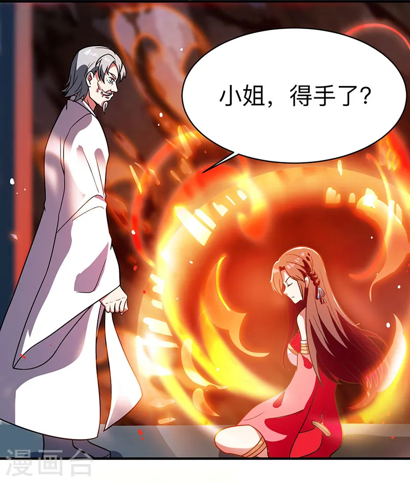 第15话 他必须死！ 第2页