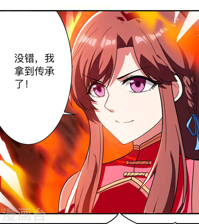 第15话 他必须死！ 第3页