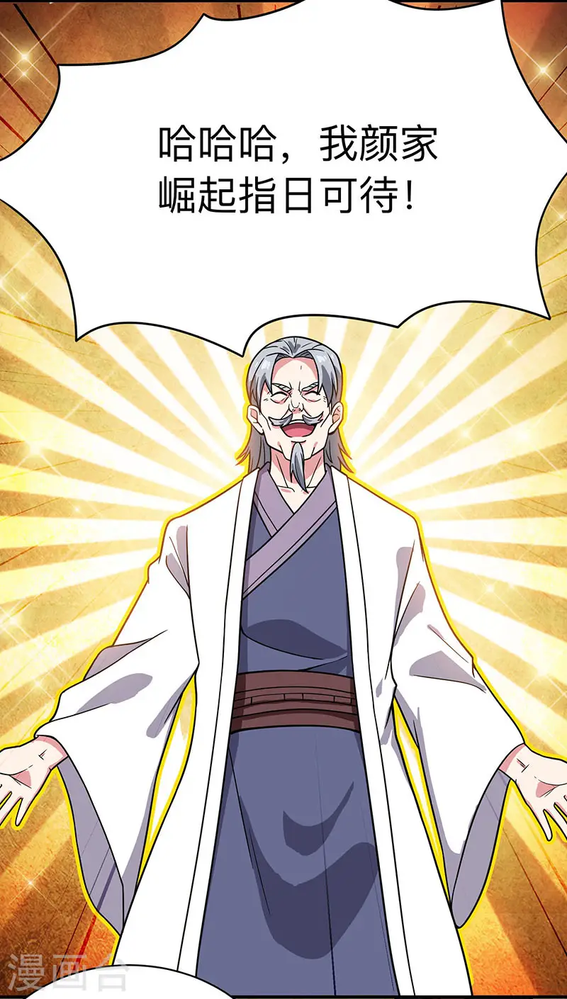 第15话 他必须死！ 第4页