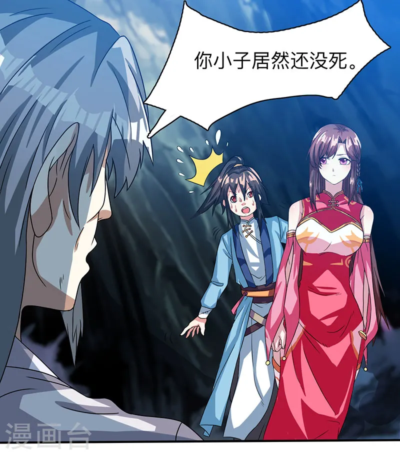 第15话 他必须死！ 第6页