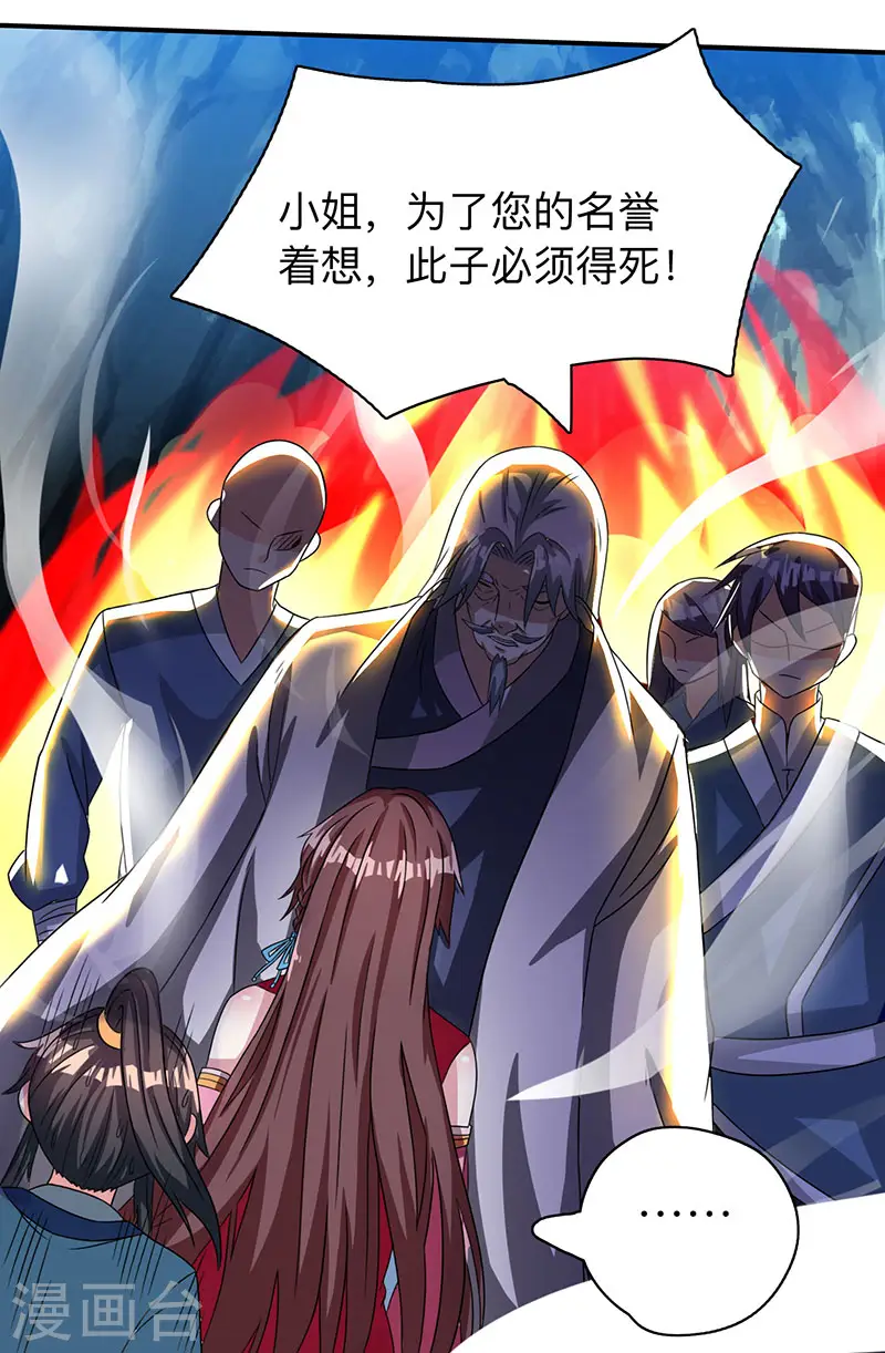 第15话 他必须死！ 第7页