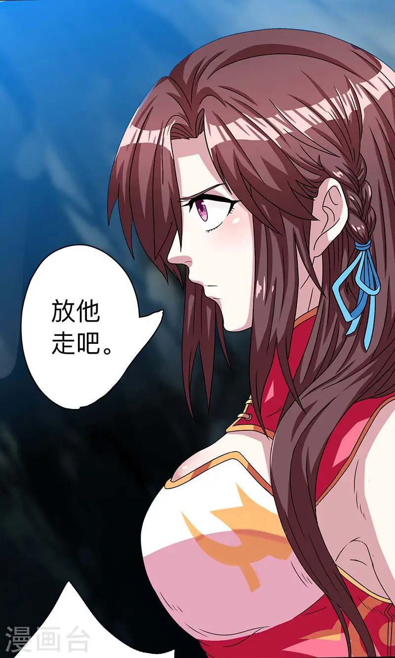 第15话 他必须死！ 第8页