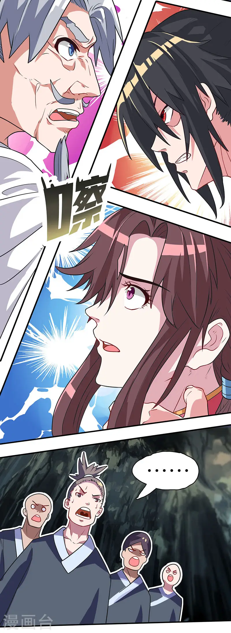 第15话 他必须死！ 第11页