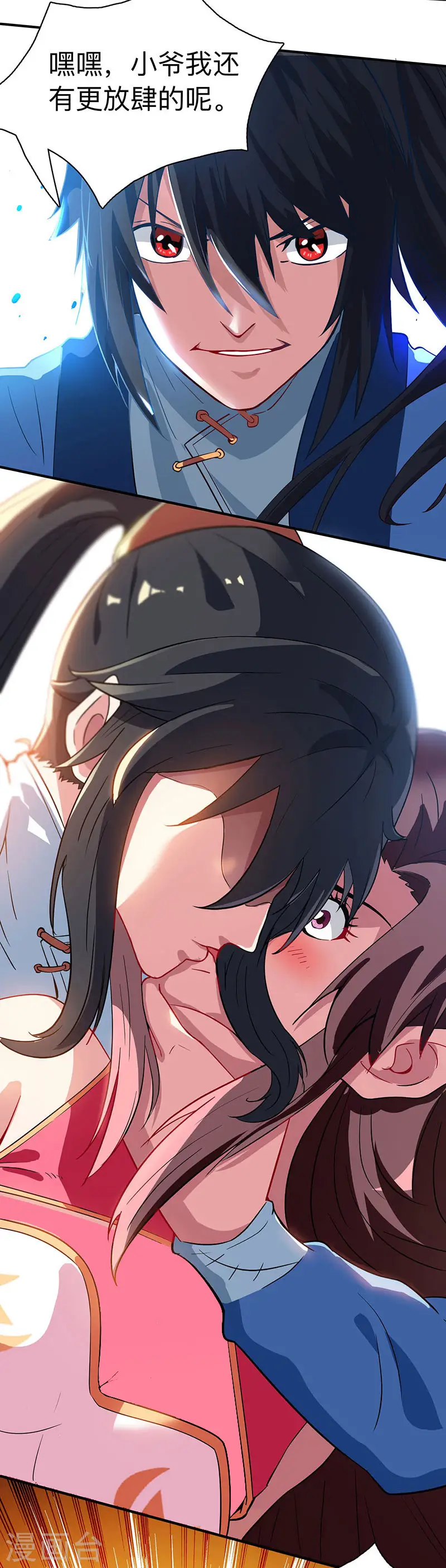 第15话 他必须死！ 第14页