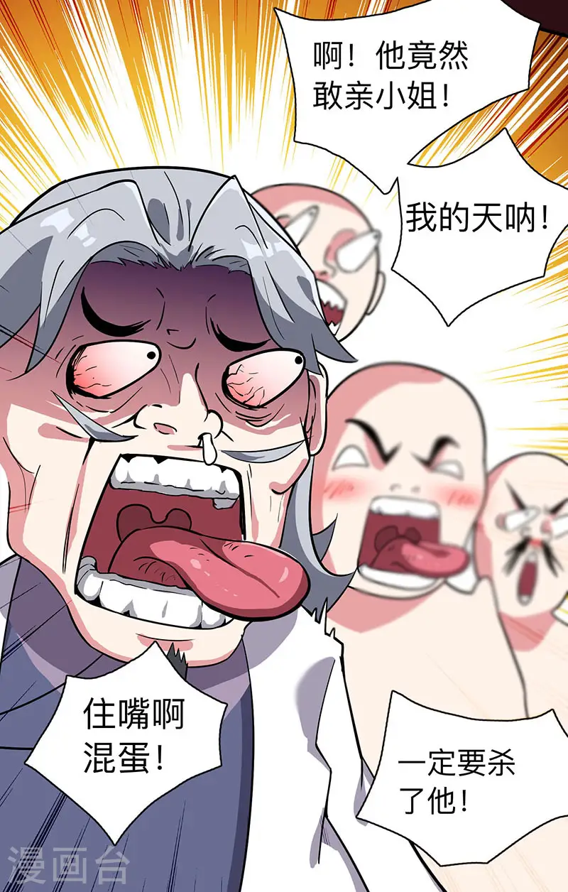 第15话 他必须死！ 第15页