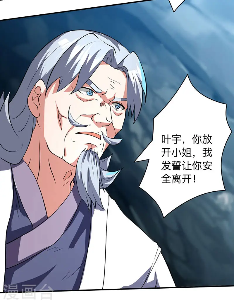 第15话 他必须死！ 第18页