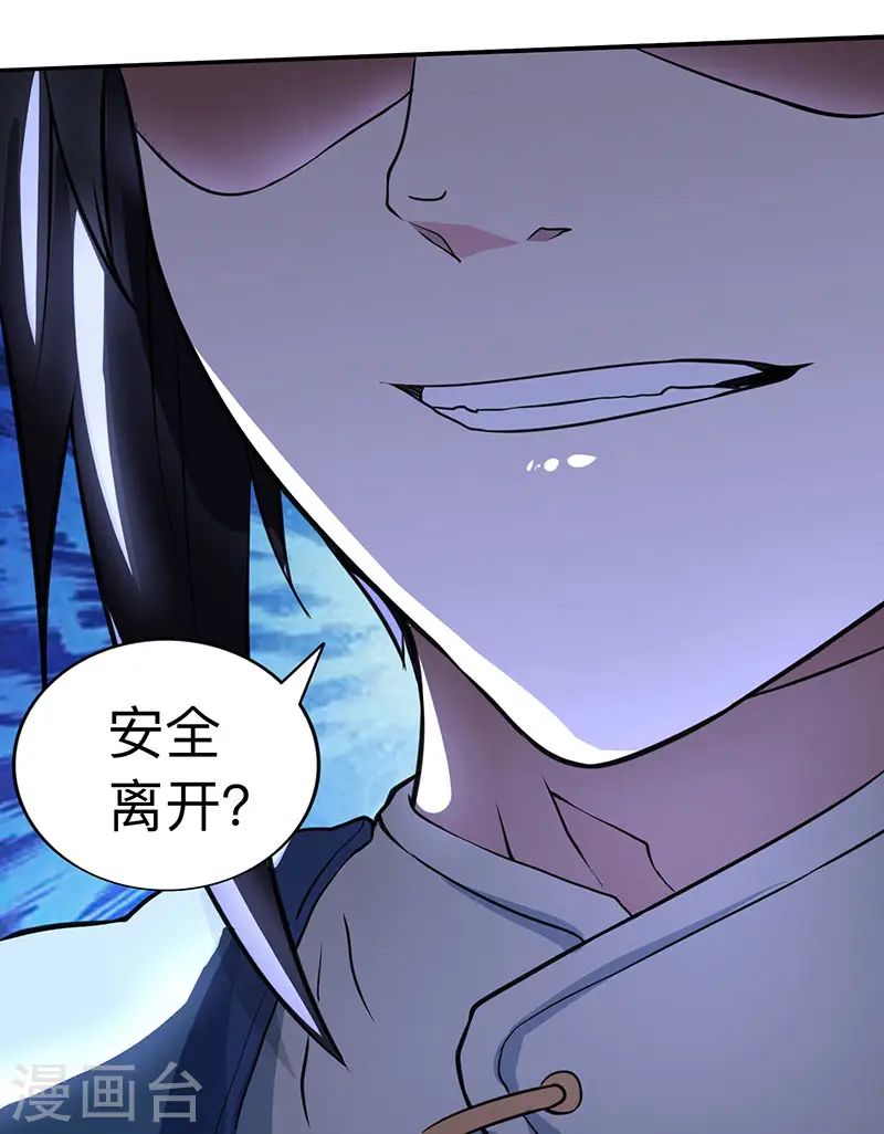 第15话 他必须死！ 第19页