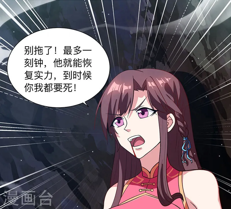 第11话 快杀了他！ 第1页