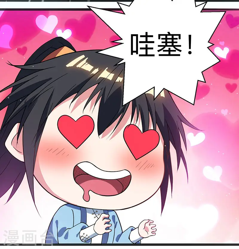 第11话 快杀了他！ 第2页