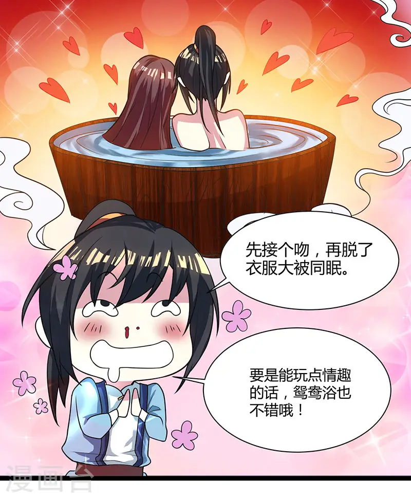 第11话 快杀了他！ 第5页