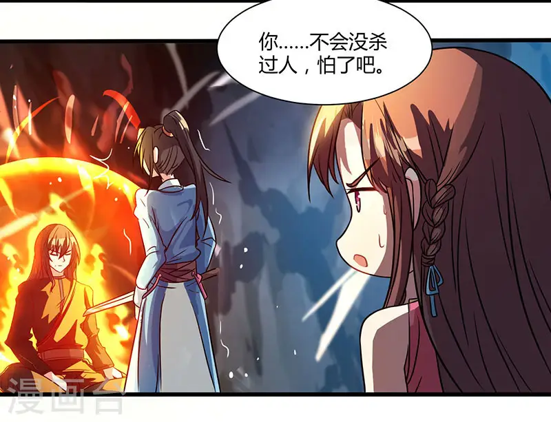 第11话 快杀了他！ 第11页