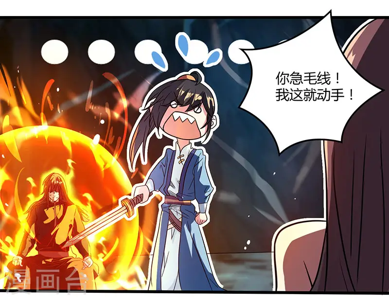 第11话 快杀了他！ 第13页