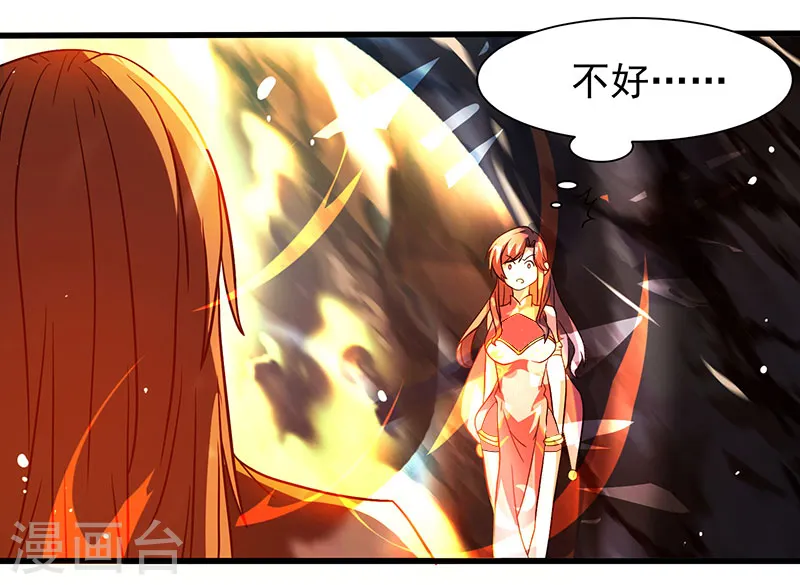 第11话 快杀了他！ 第14页