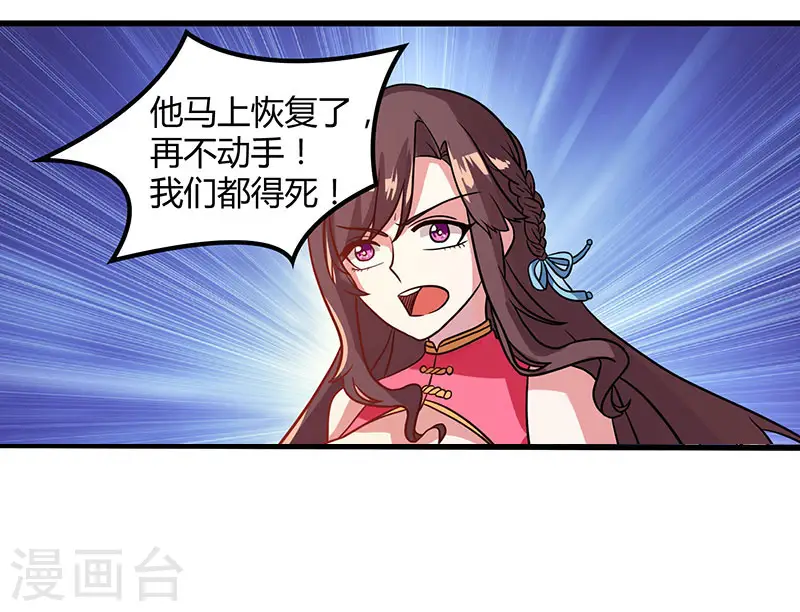 第11话 快杀了他！ 第15页