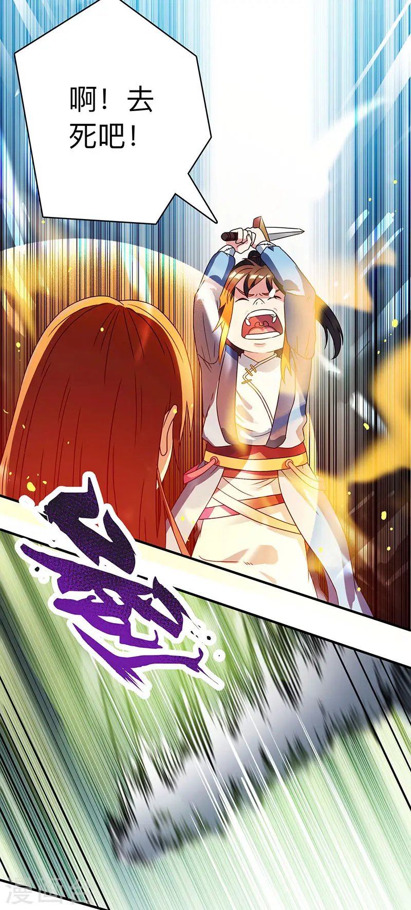 第11话 快杀了他！ 第16页