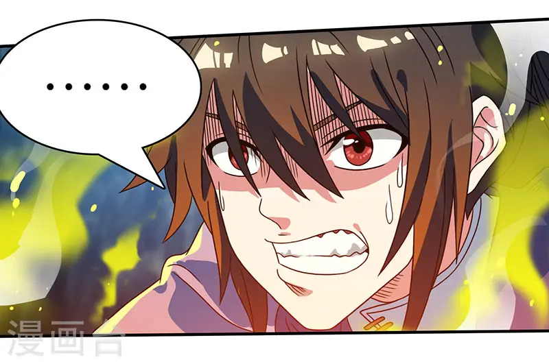 第11话 快杀了他！ 第18页
