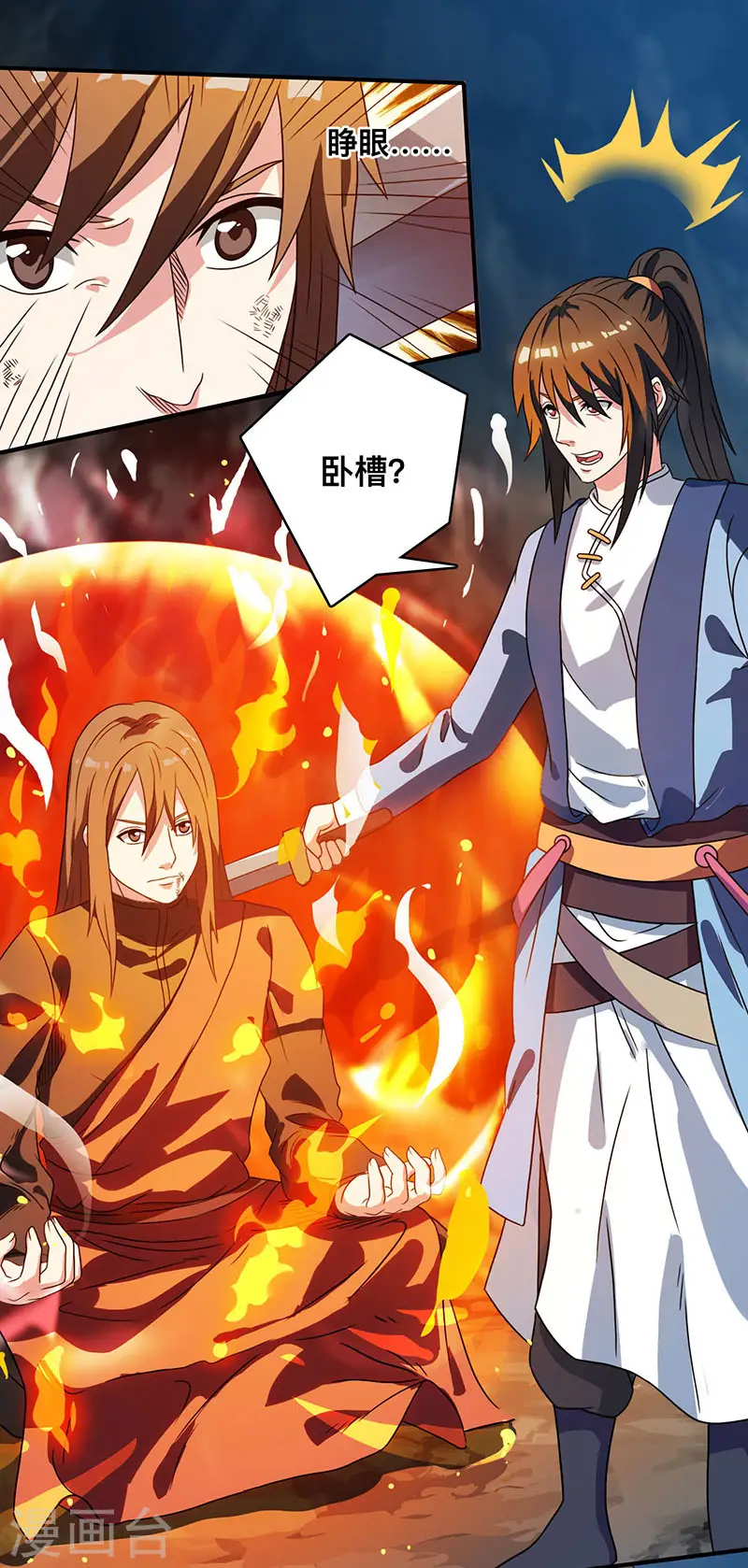 第11话 快杀了他！ 第20页