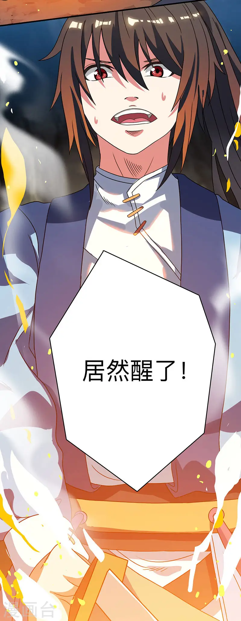 第11话 快杀了他！ 第21页
