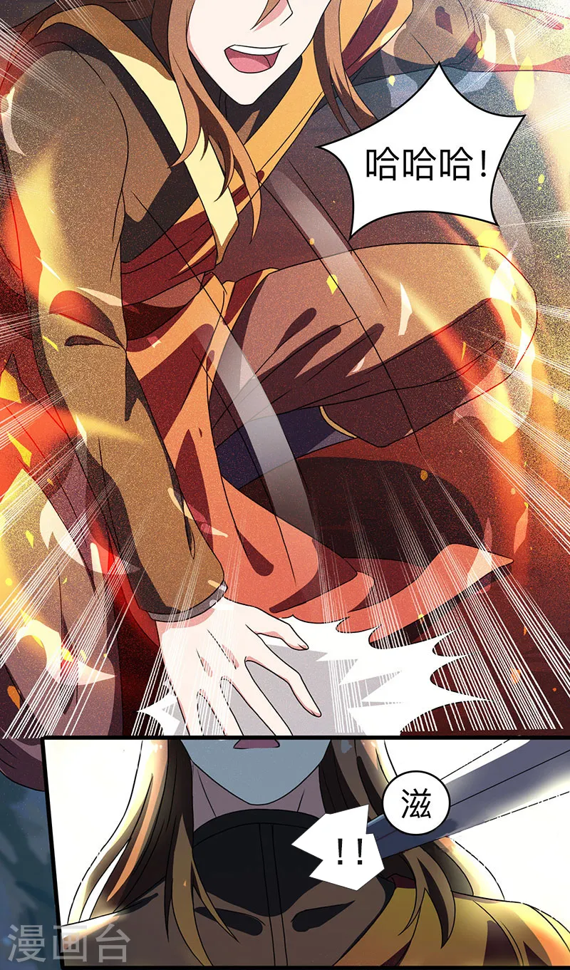 第12话 地相士场域？ 第1页