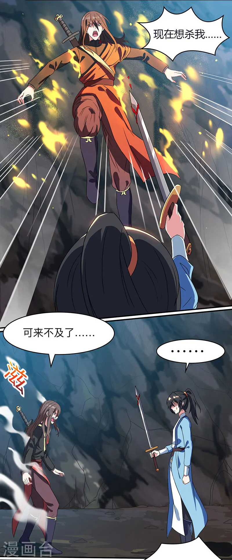 第12话 地相士场域？ 第2页