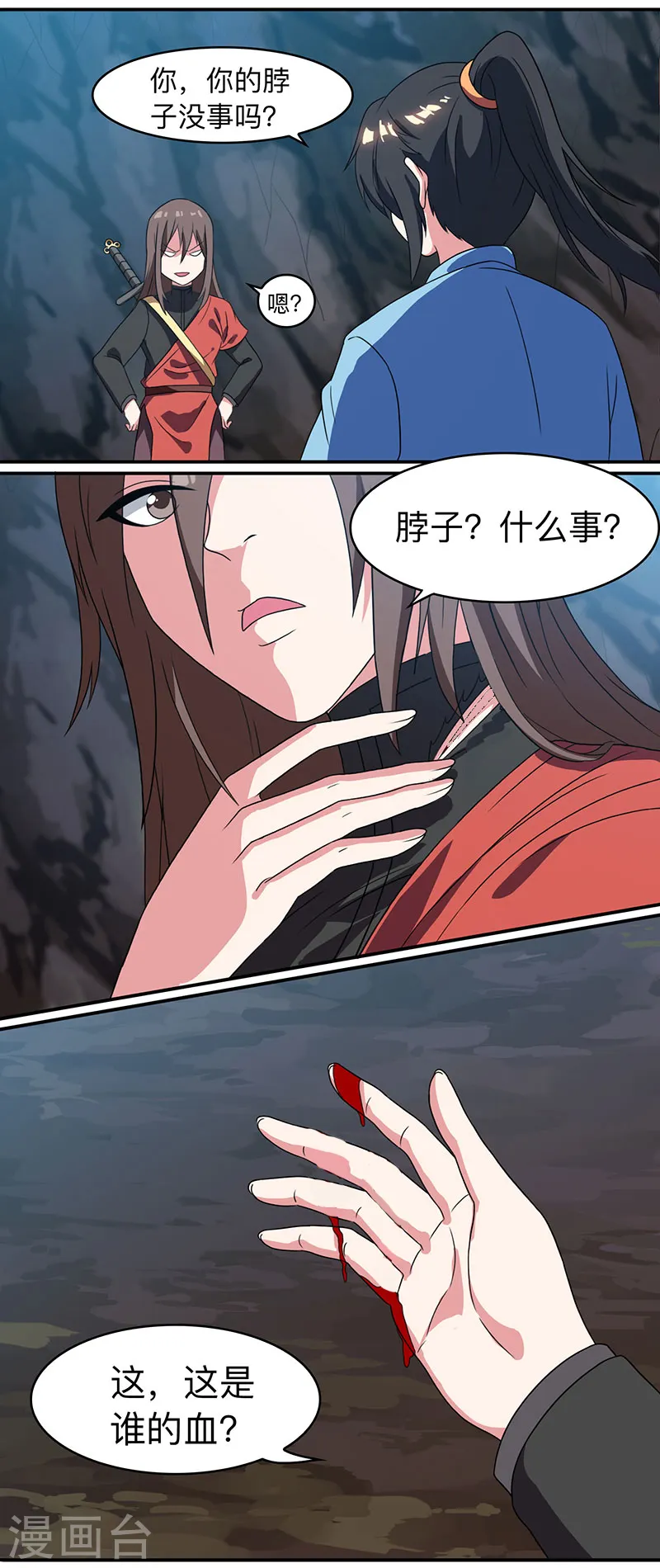 第12话 地相士场域？ 第5页