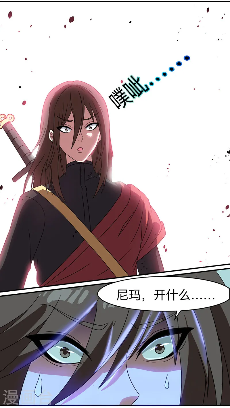 第12话 地相士场域？ 第6页