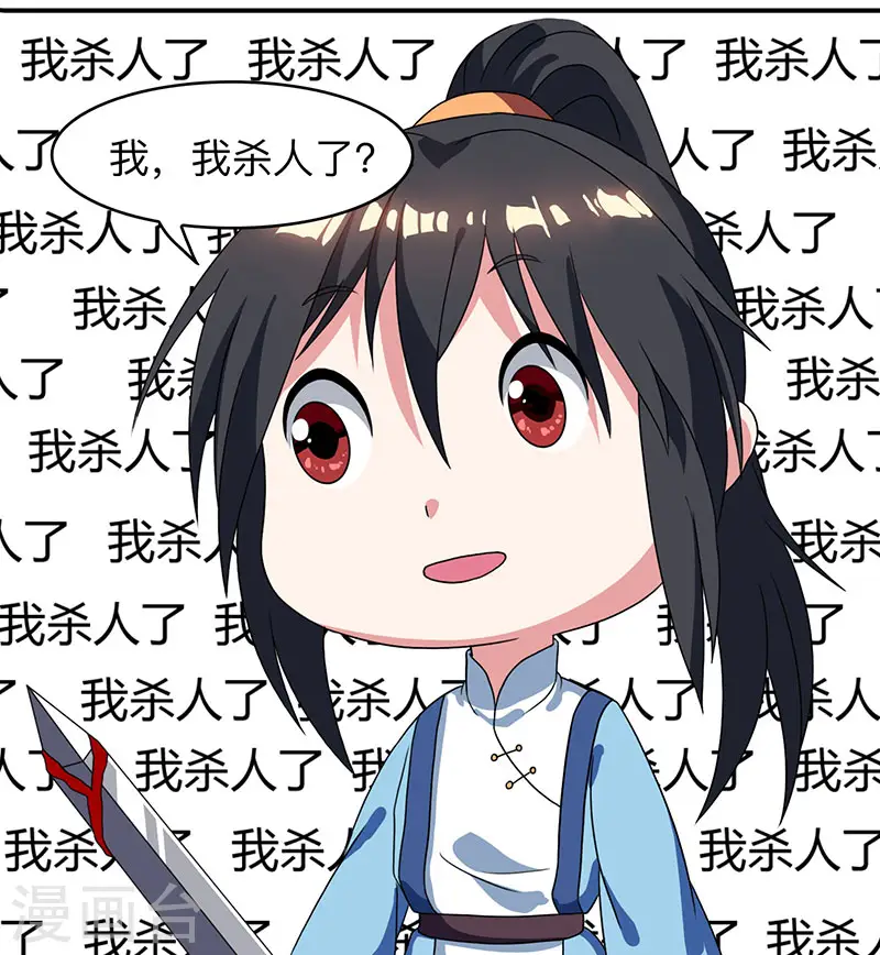 第12话 地相士场域？ 第8页