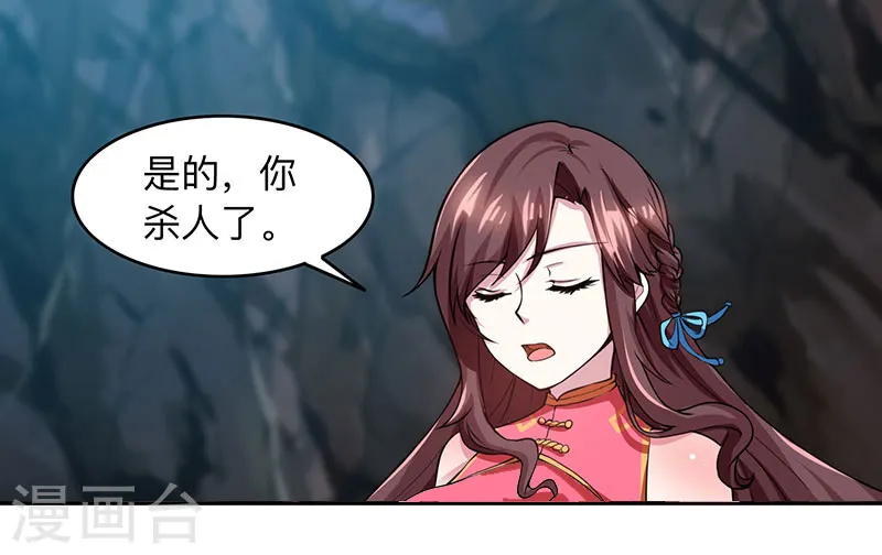 第12话 地相士场域？ 第9页