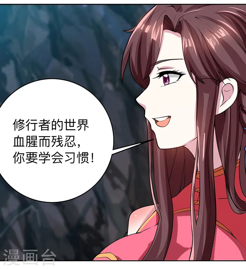 第12话 地相士场域？ 第11页