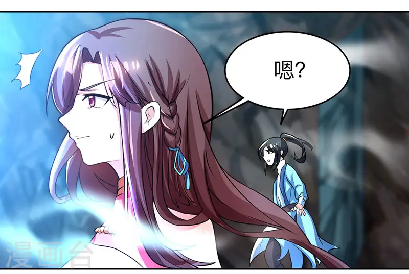 第12话 地相士场域？ 第13页