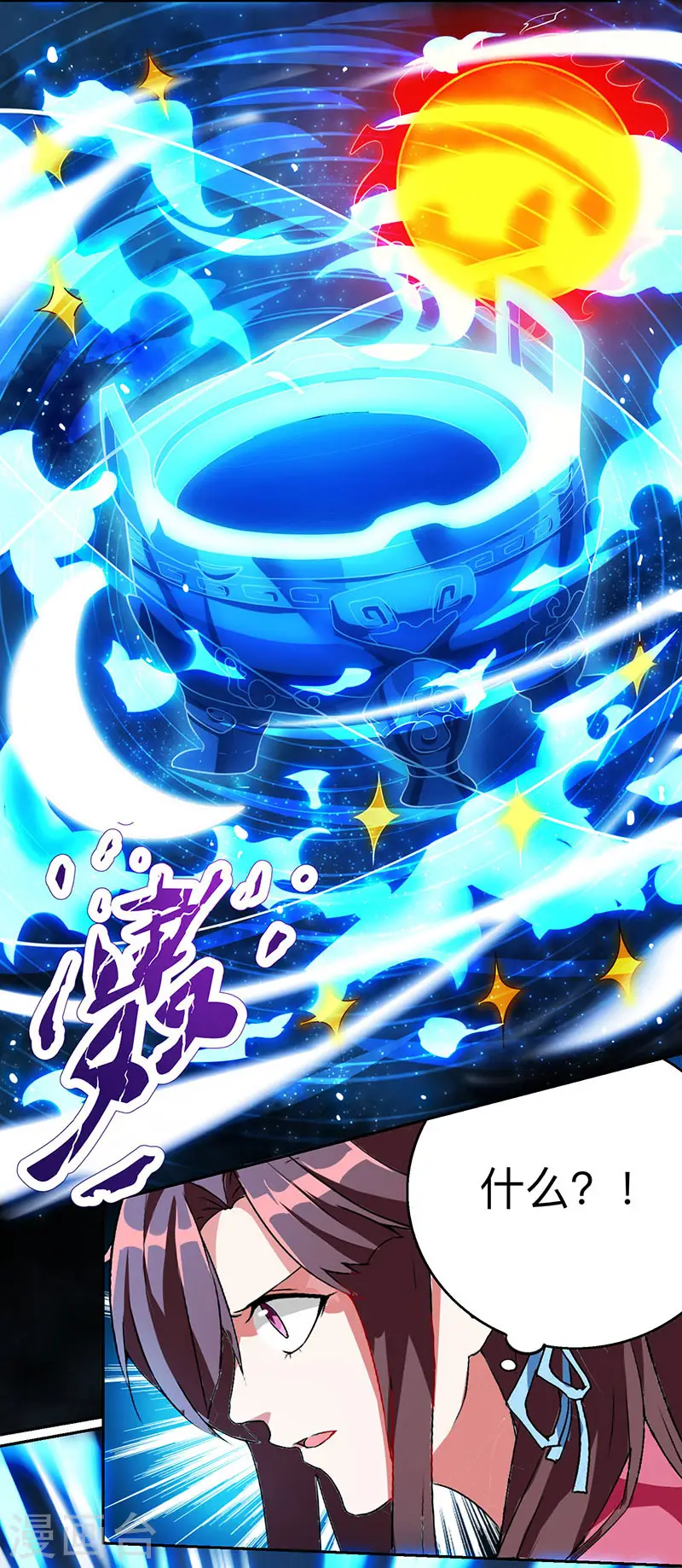 第13话 意外破解 第2页