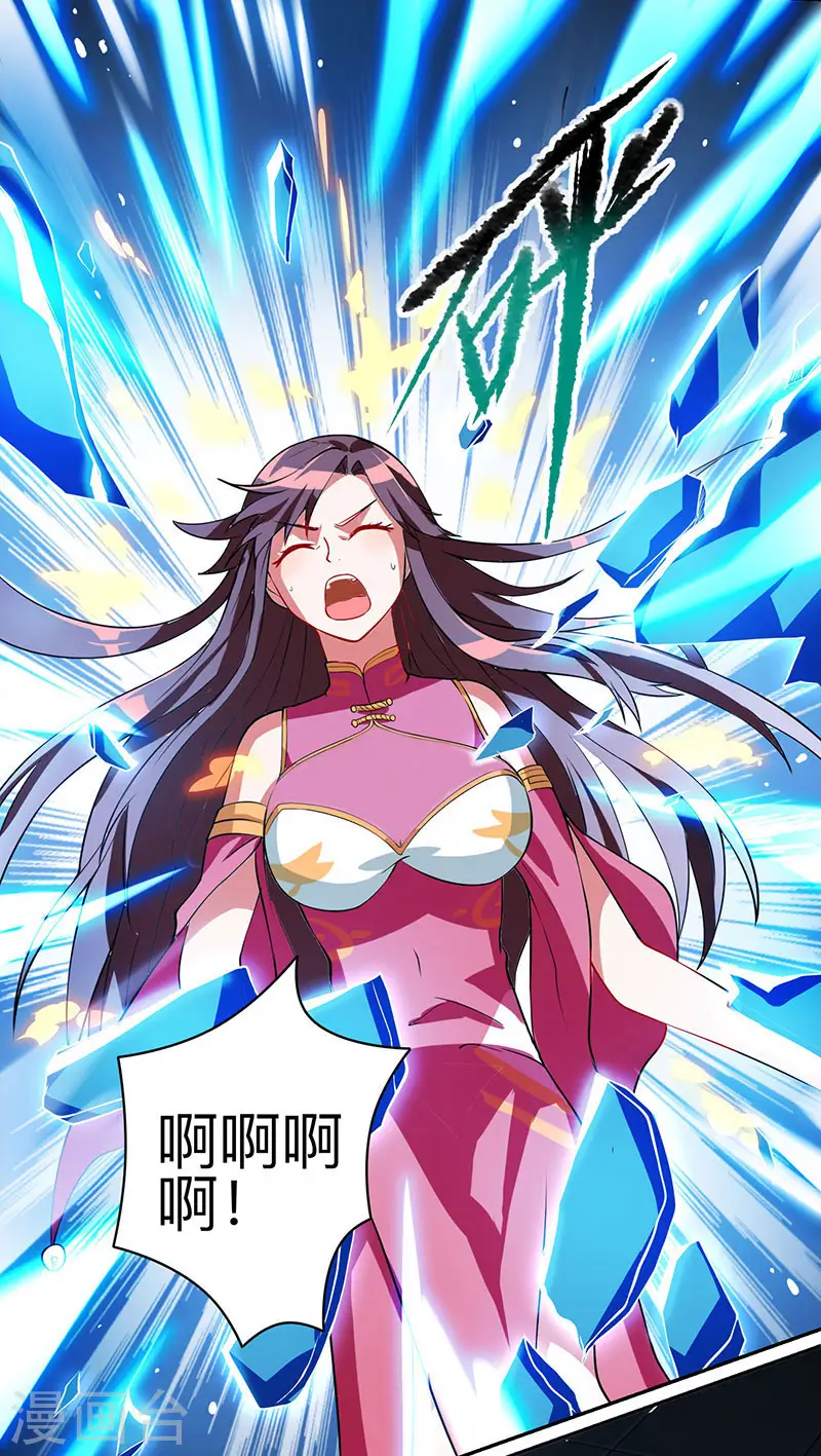 第13话 意外破解 第3页