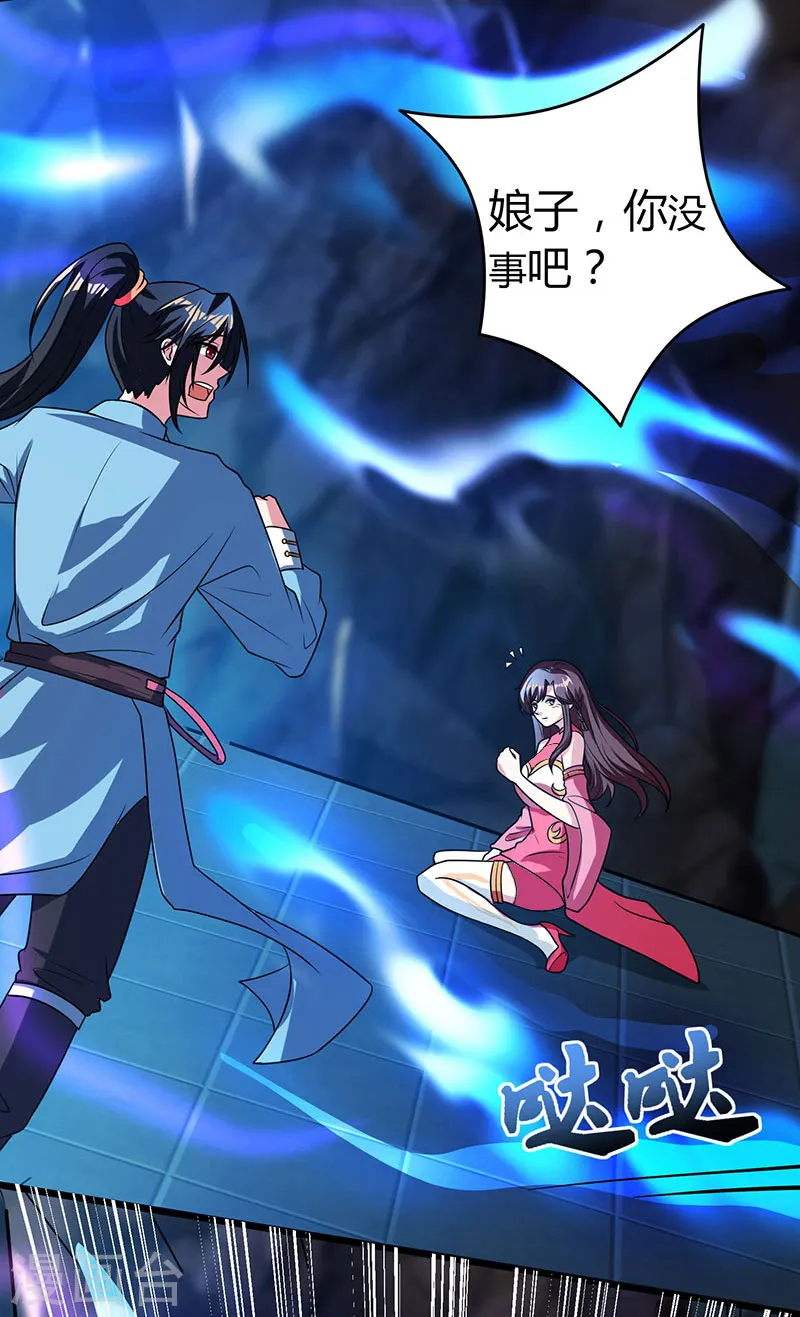 第13话 意外破解 第6页