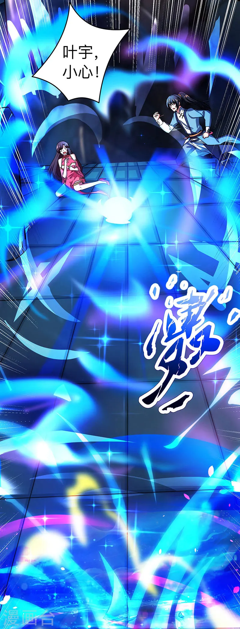 第13话 意外破解 第7页