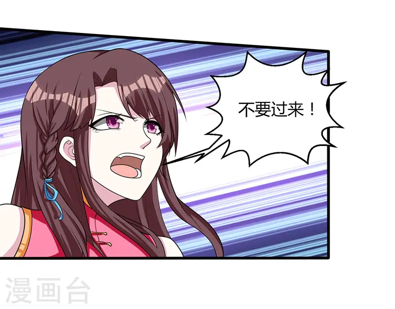 第13话 意外破解 第9页