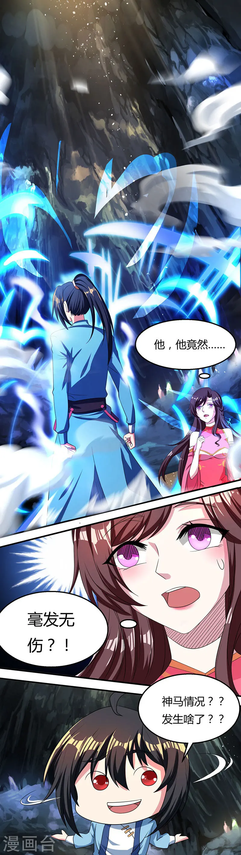 第13话 意外破解 第13页