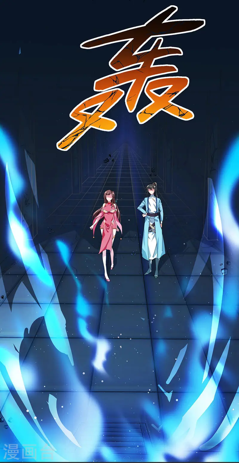 第13话 意外破解 第14页