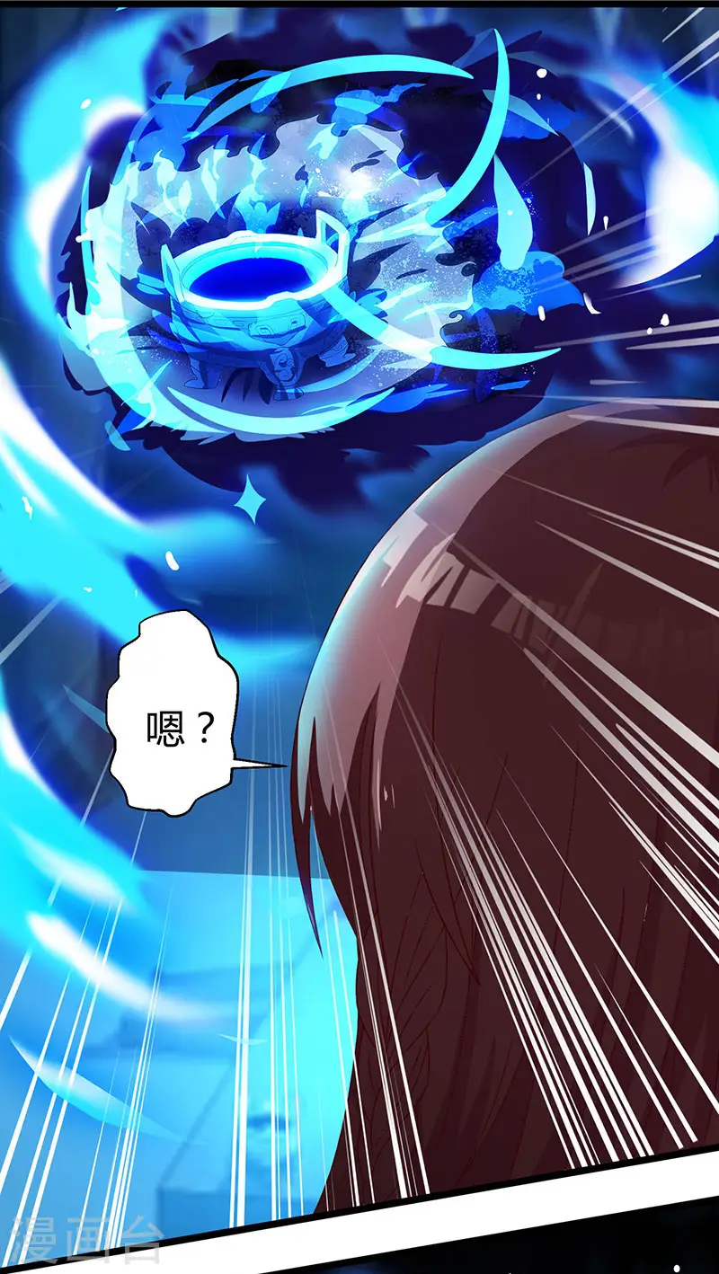 第13话 意外破解 第19页