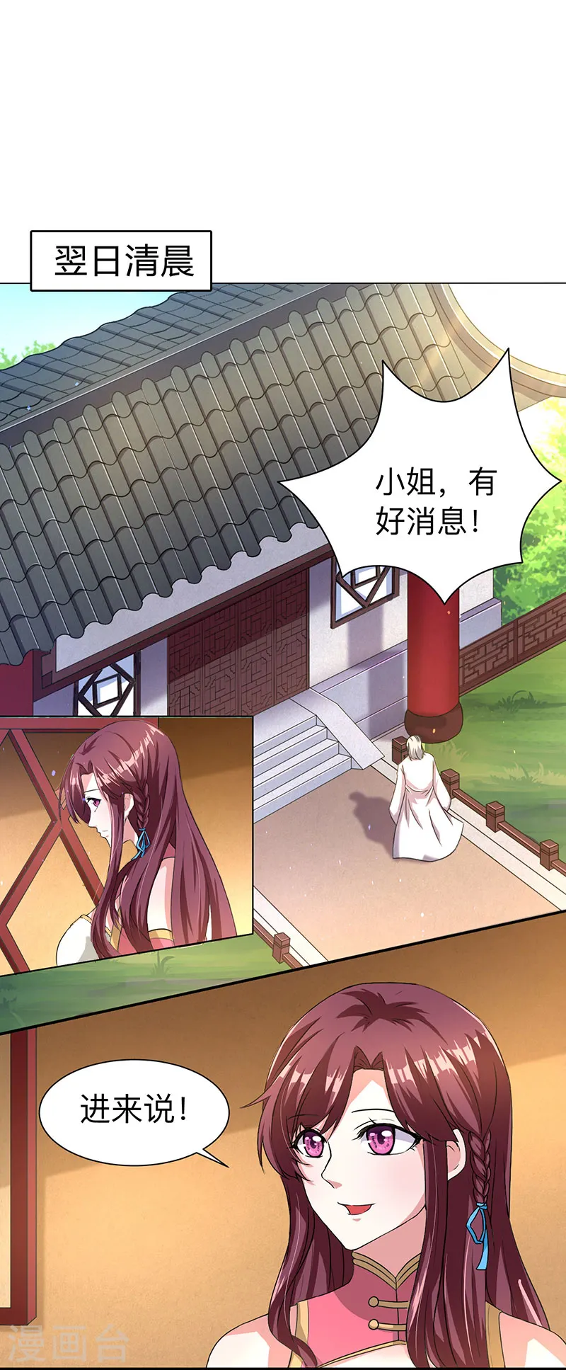 第7话 莫欺年少 第1页