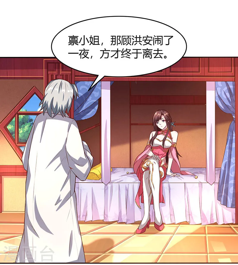 第7话 莫欺年少 第5页