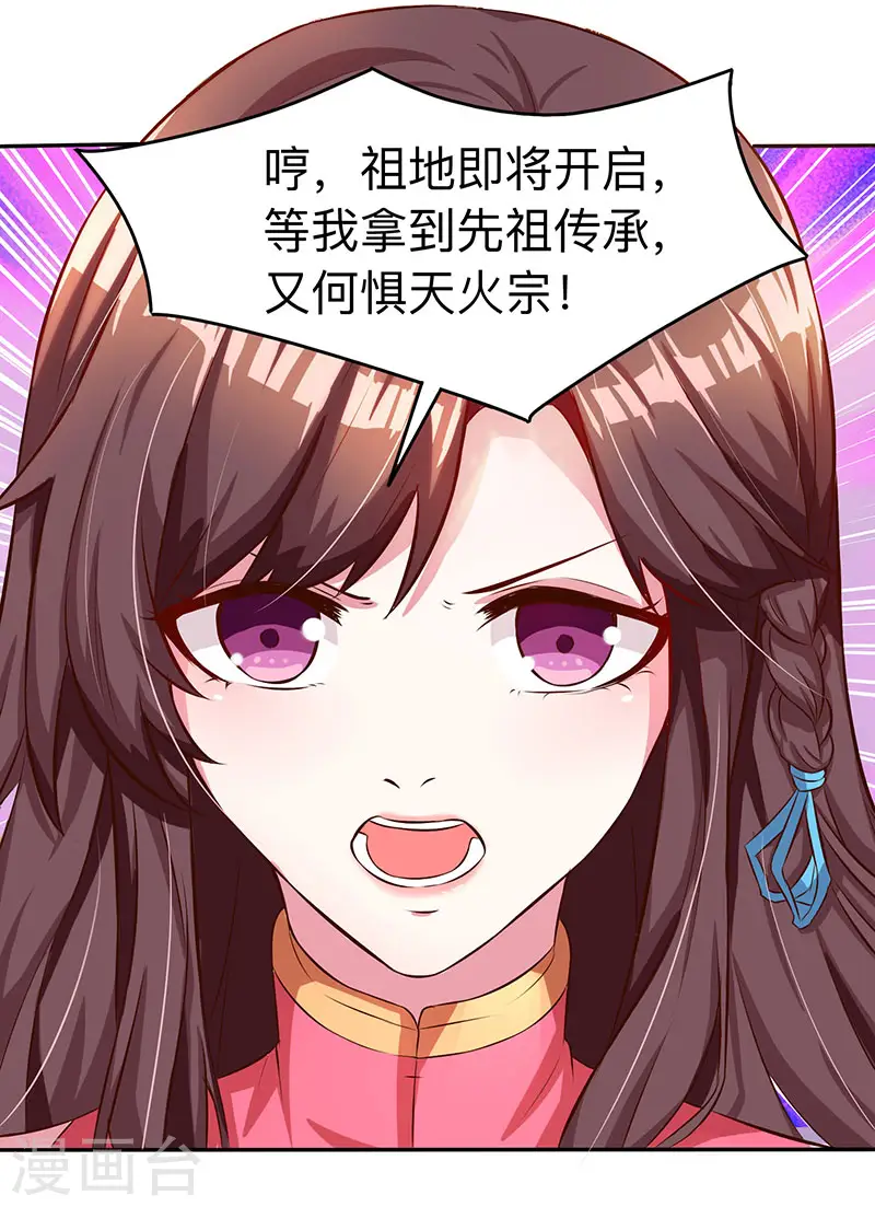 第7话 莫欺年少 第6页