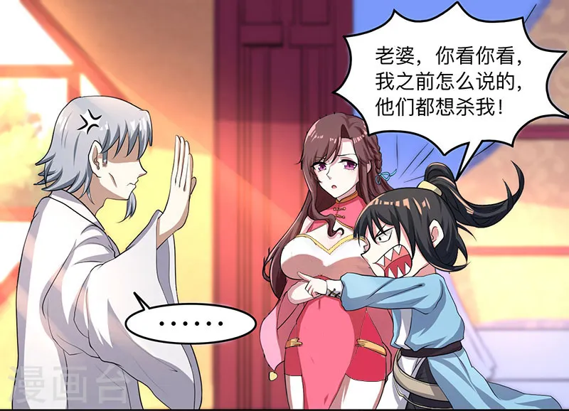 第7话 莫欺年少 第15页