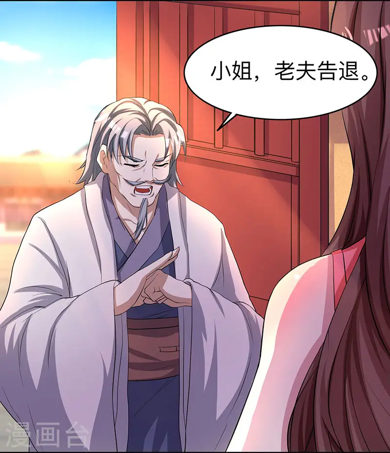 第7话 莫欺年少 第17页
