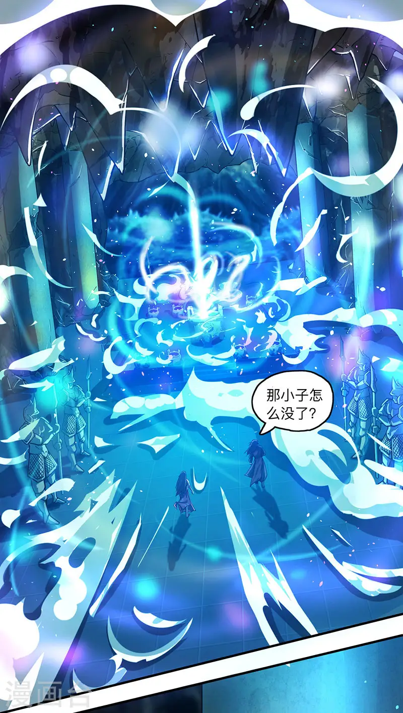 第10话 渔翁得利 第1页