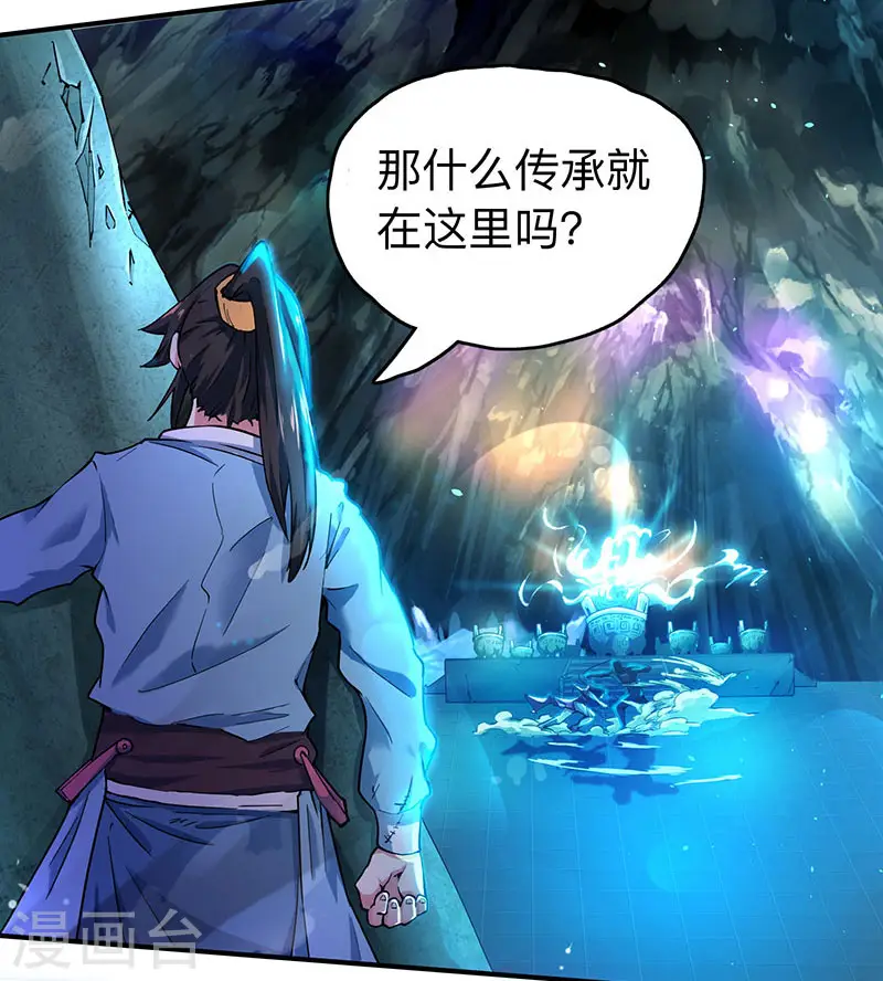 第10话 渔翁得利 第3页