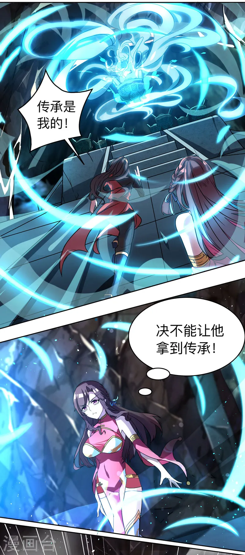 第10话 渔翁得利 第6页