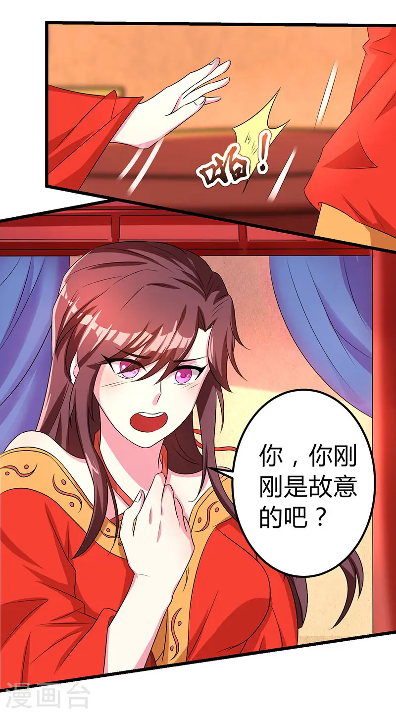 第5话 春宵一刻值千金 第2页
