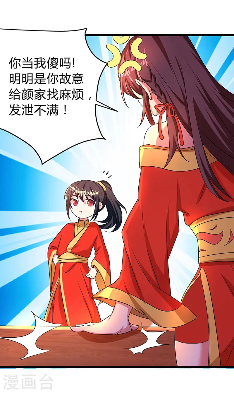 第5话 春宵一刻值千金 第4页
