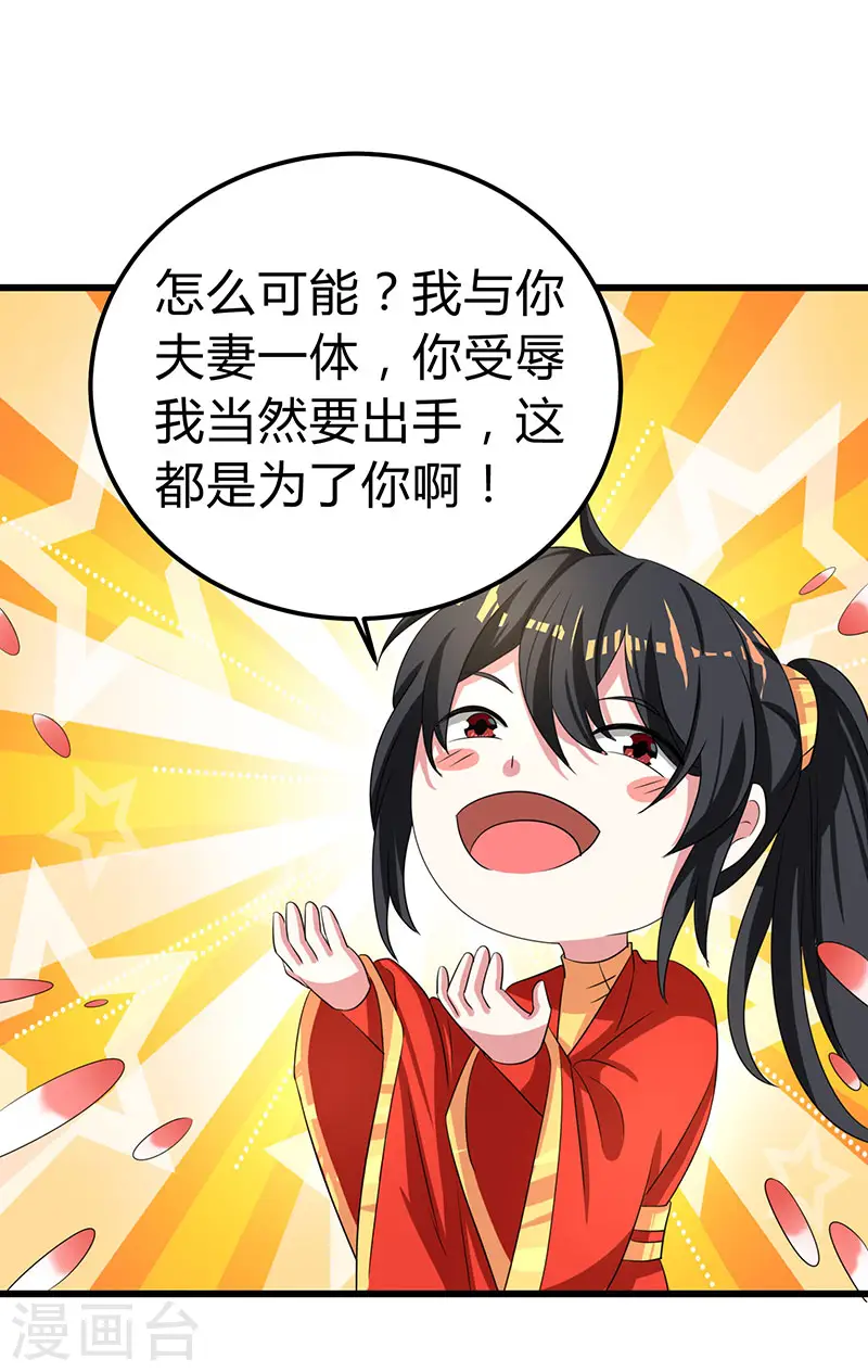 第5话 春宵一刻值千金 第5页
