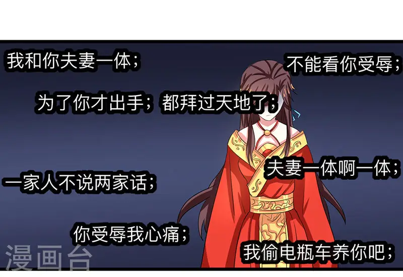 第5话 春宵一刻值千金 第6页